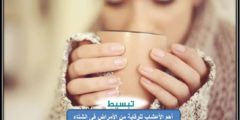 أهم الأعشاب للوقاية من الأمراض فى الشتاء