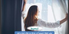 جذب الطاقة الإيجابية الى منزلك من خلال الملح والخل