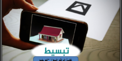 الواقع المعزز