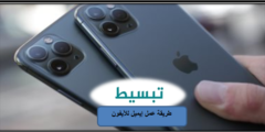 طريقة عمل إيميل للآيفون